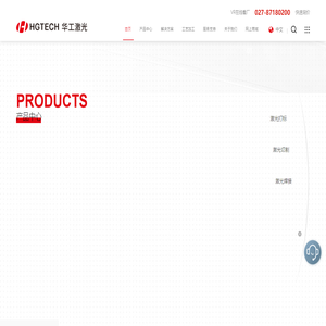 激光打标机_激光切割机-华工激光全球激光加工解决方案权威提供商-武汉华工激光工程有限责任公司