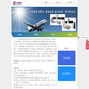 上海鼎迪数控设备有限公司-玛迪克斯MultiCax数控精雕机-数控雕刻机-上海鼎迪数控设备有限公司