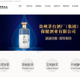 全国酱香白酒招商加盟网,一手货源,资质可查_金至樽酒业-金至樽